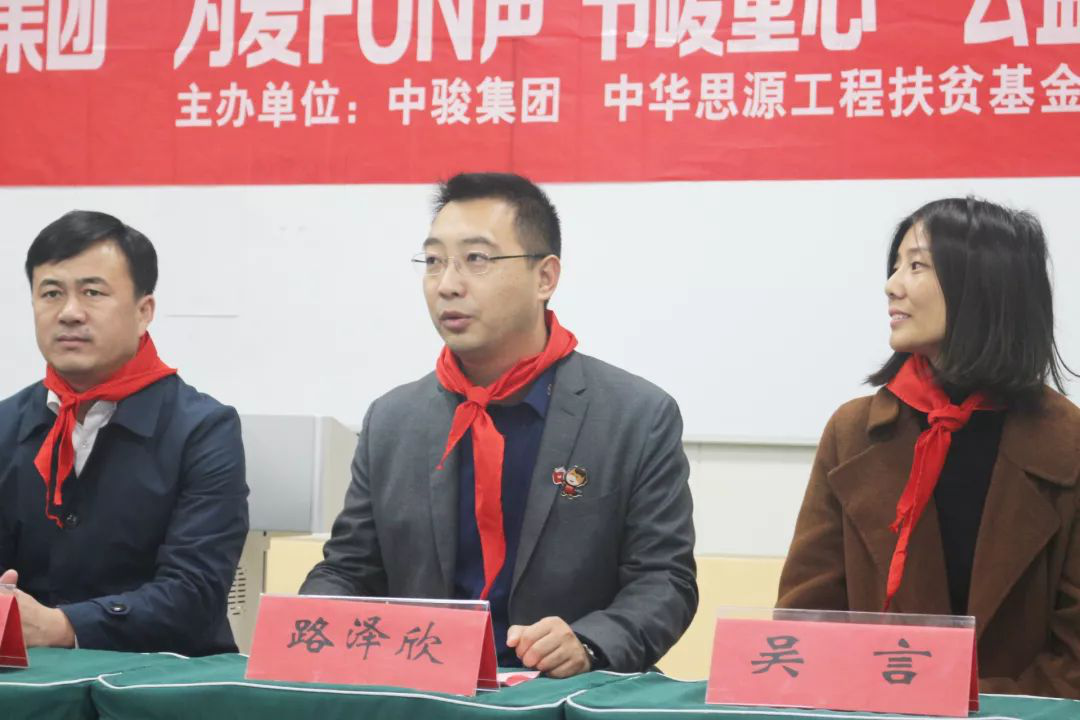 为爱FUN声 书暖童心——2019中骏·青岛&扬帆计划捐书活动